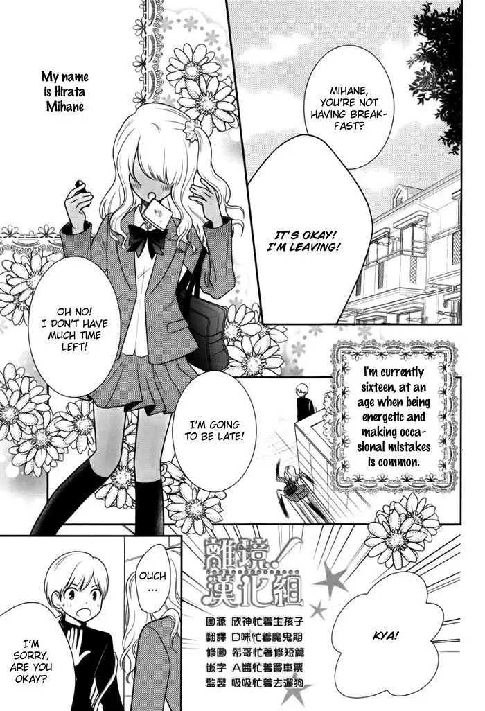 Seishun Otome Banchou! Chapter 1 3